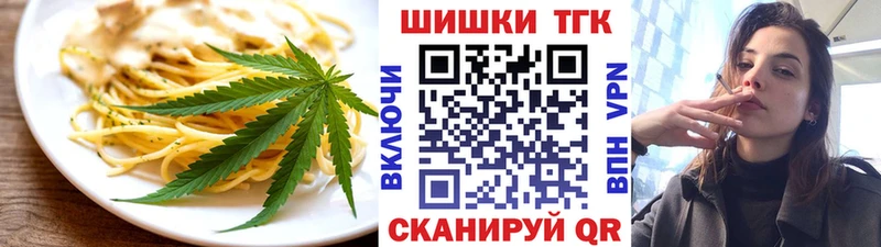Еда ТГК марихуана Высоцк