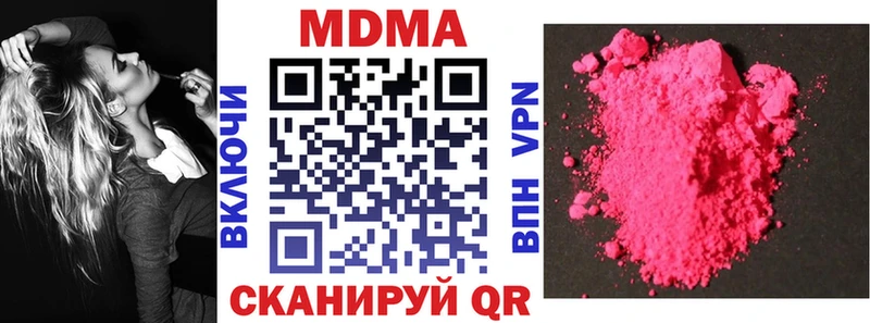 МДМА кристаллы  Высоцк 