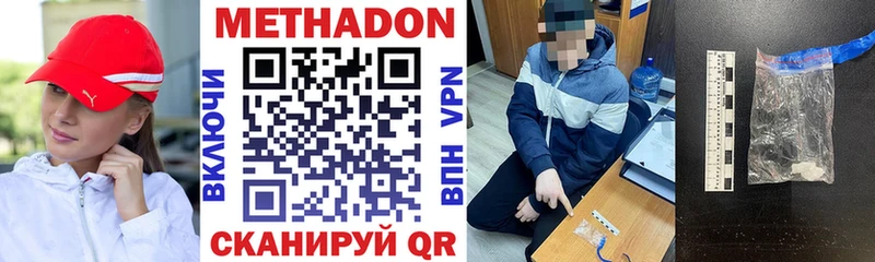 как найти наркотики  Высоцк  МЕТАДОН мёд 